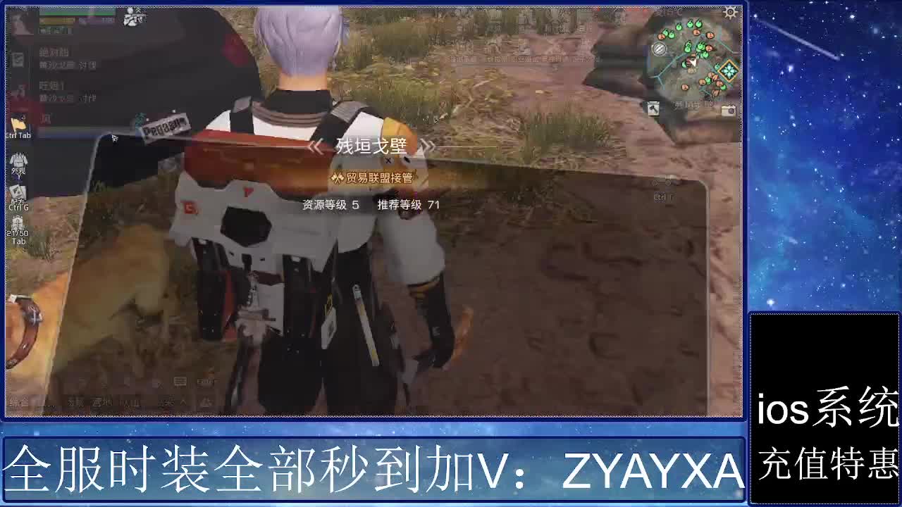 共创服时装兑换秒到！ 第9段