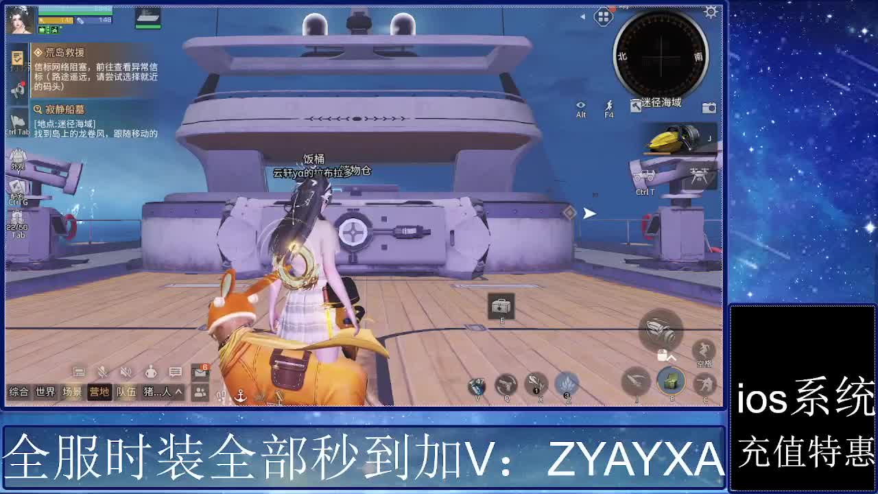 共创服时装兑换秒到！ 第10段