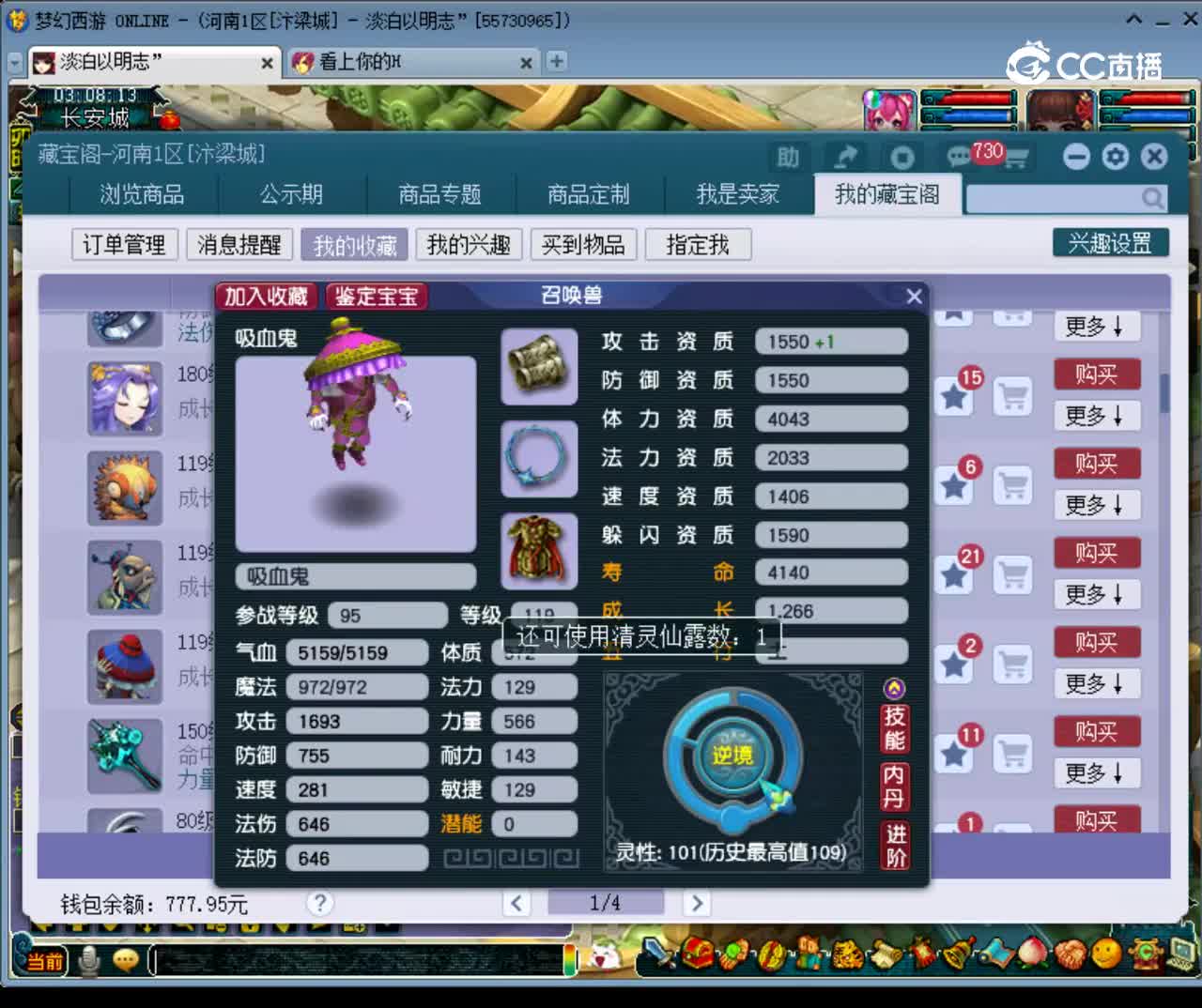 【主播点评】吸血鬼
