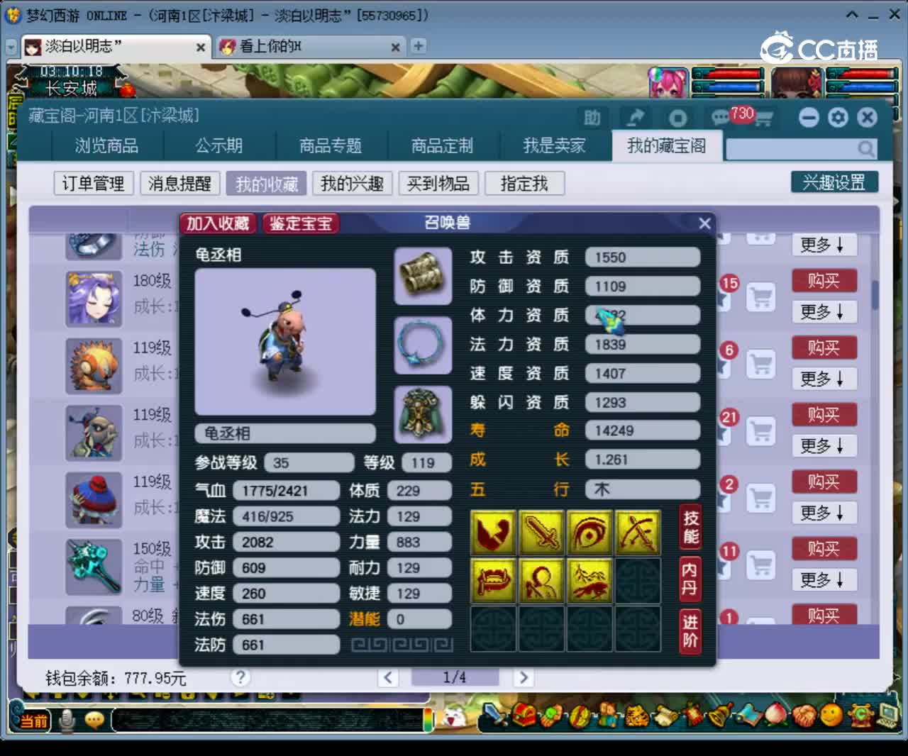 【主播点评】龟丞相