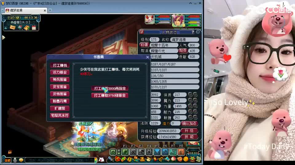 白云山175天机城力女儿 第1段