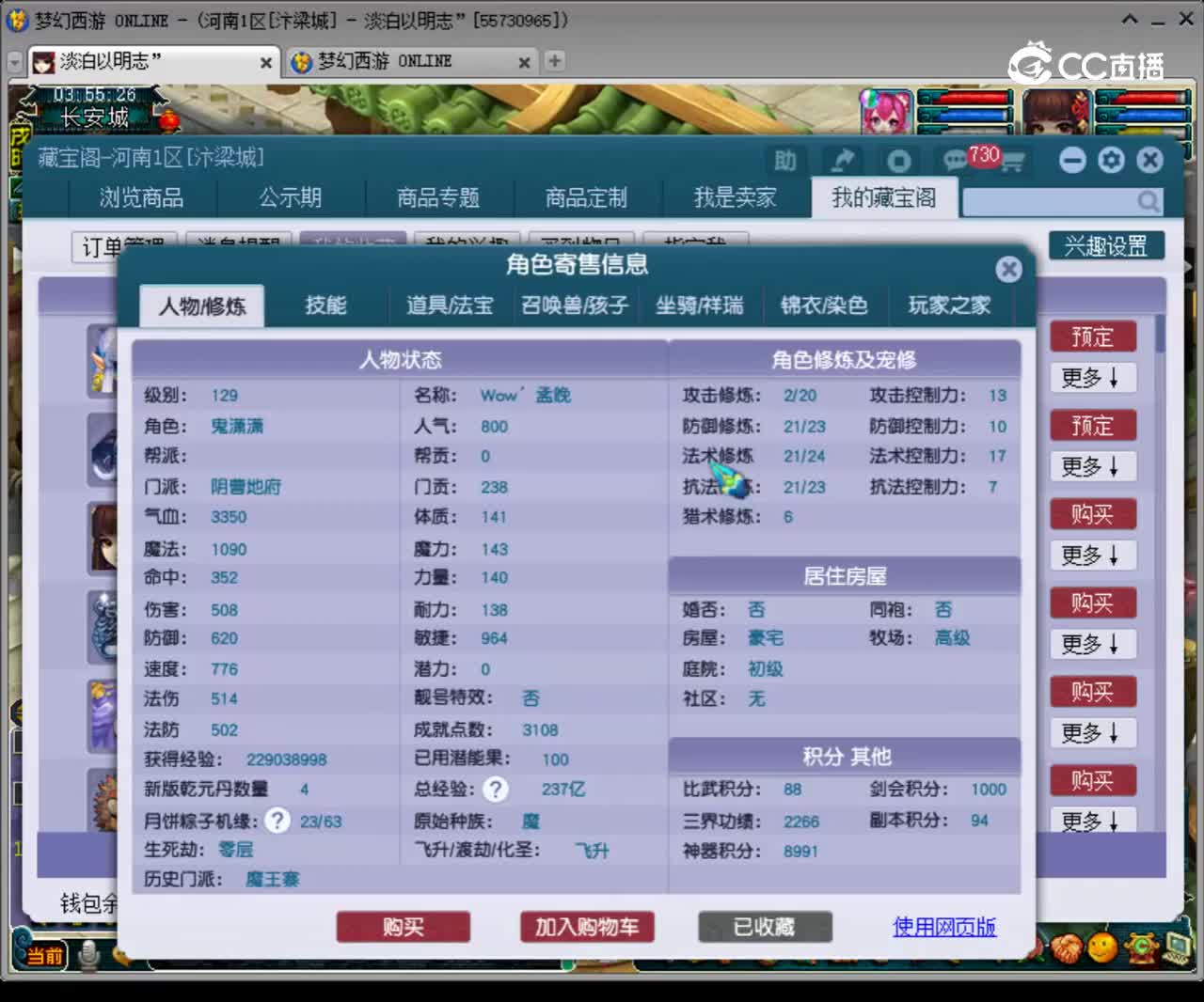 【主播点评】阴曹地府