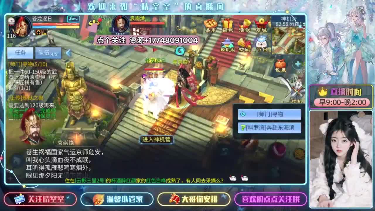 接资源-接托管-接打架升级 第3段