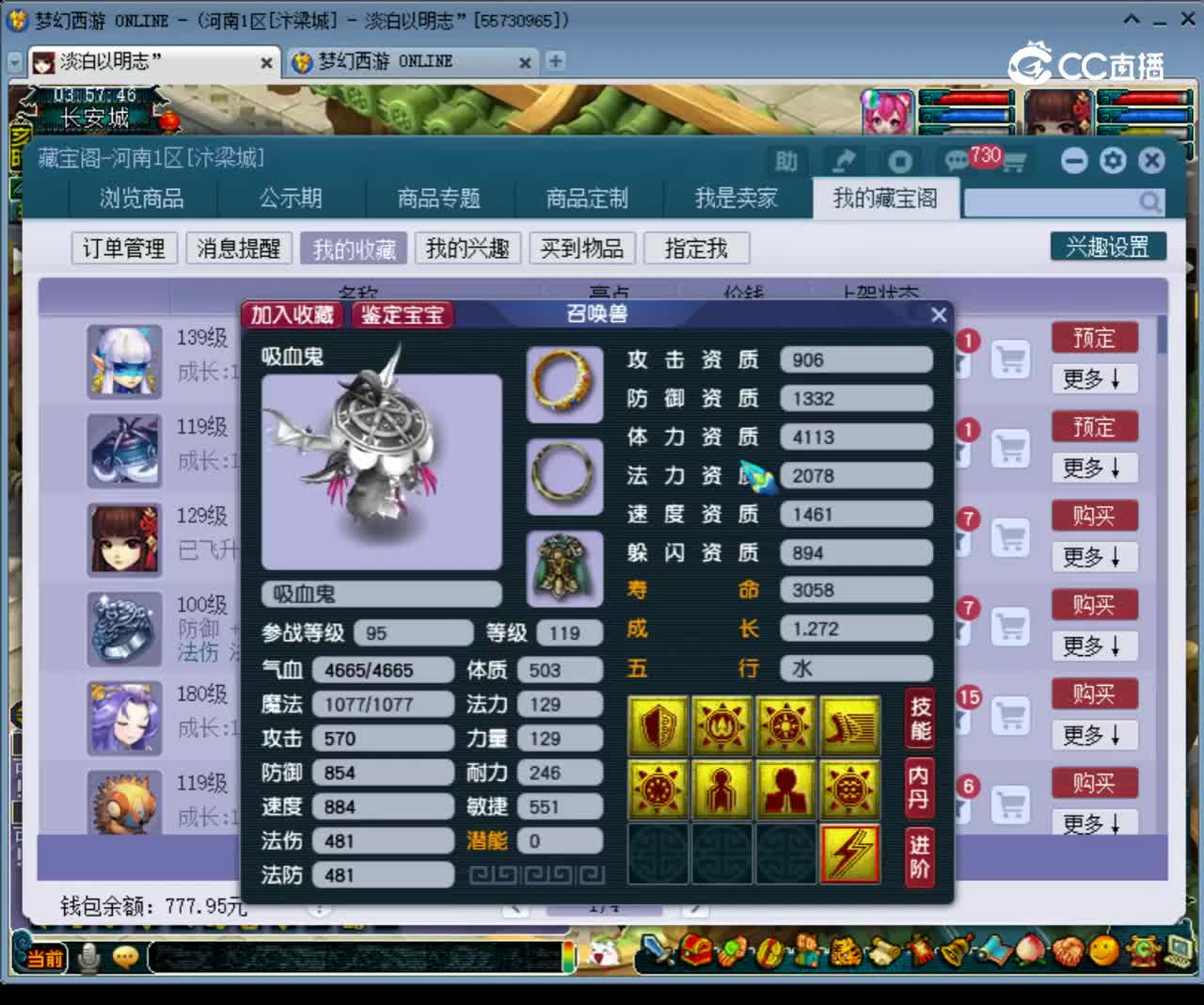 【主播点评】吸血鬼