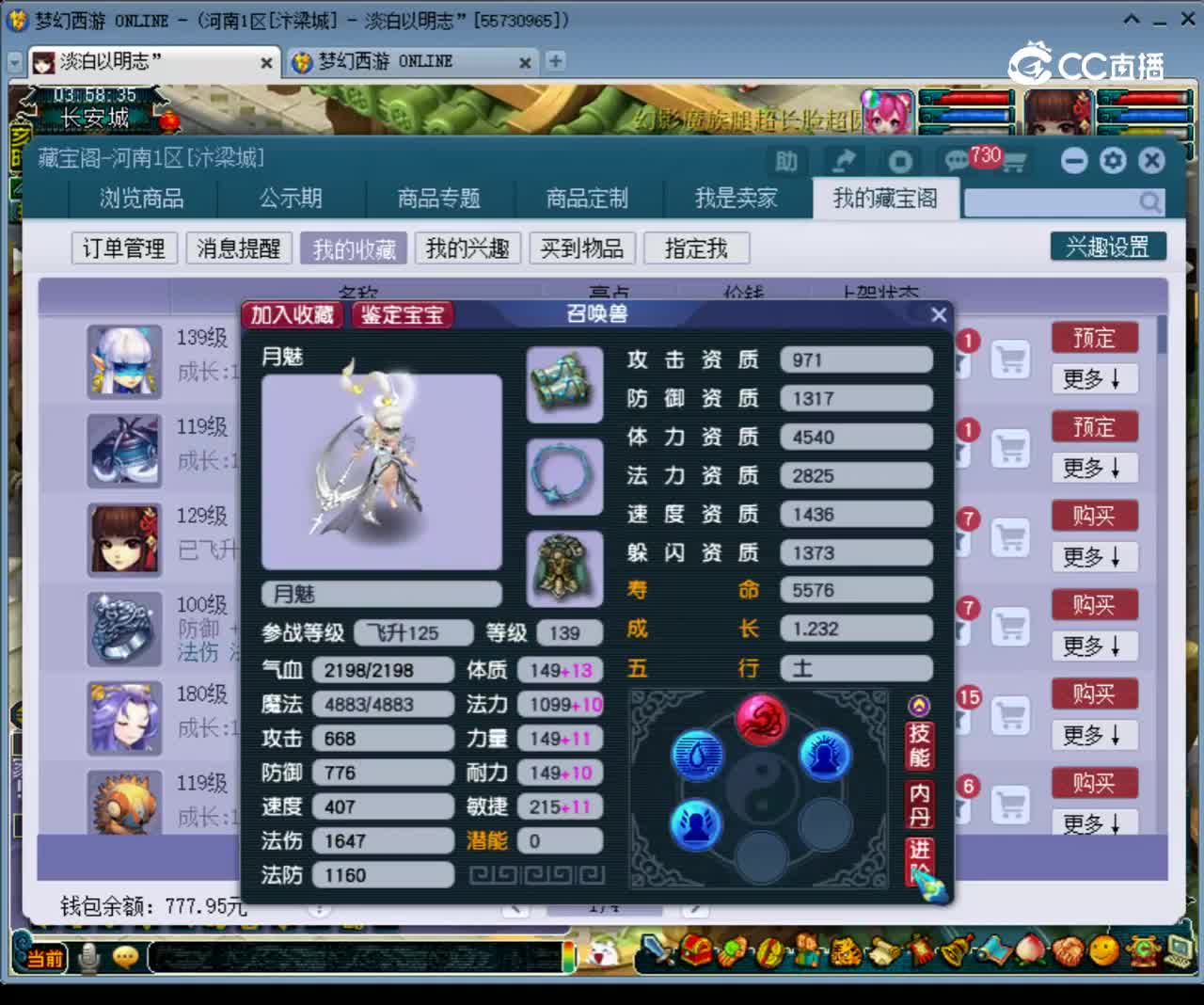 【主播点评】月魅