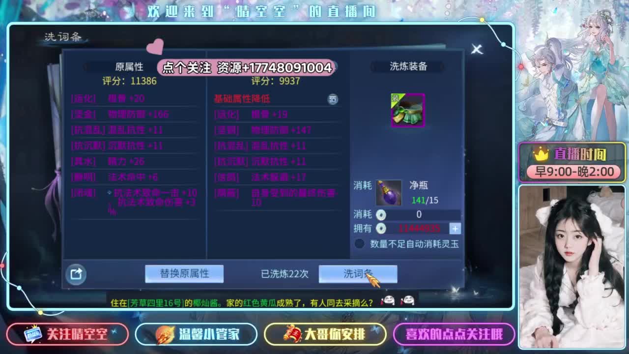 接资源-接托管-接打架升级 第4段