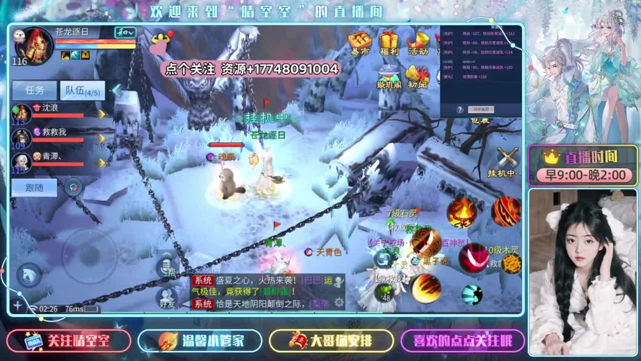 接资源-接托管-接打架升级 第5段