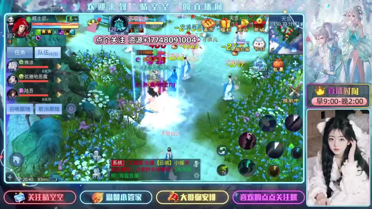 接资源-接托管-接打架升级 第5段