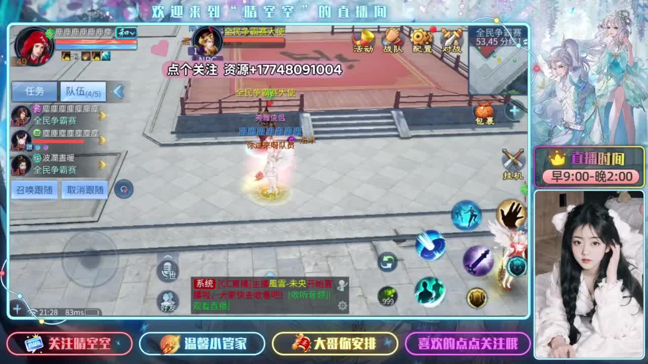 接资源-接托管-接打架升级 第7段