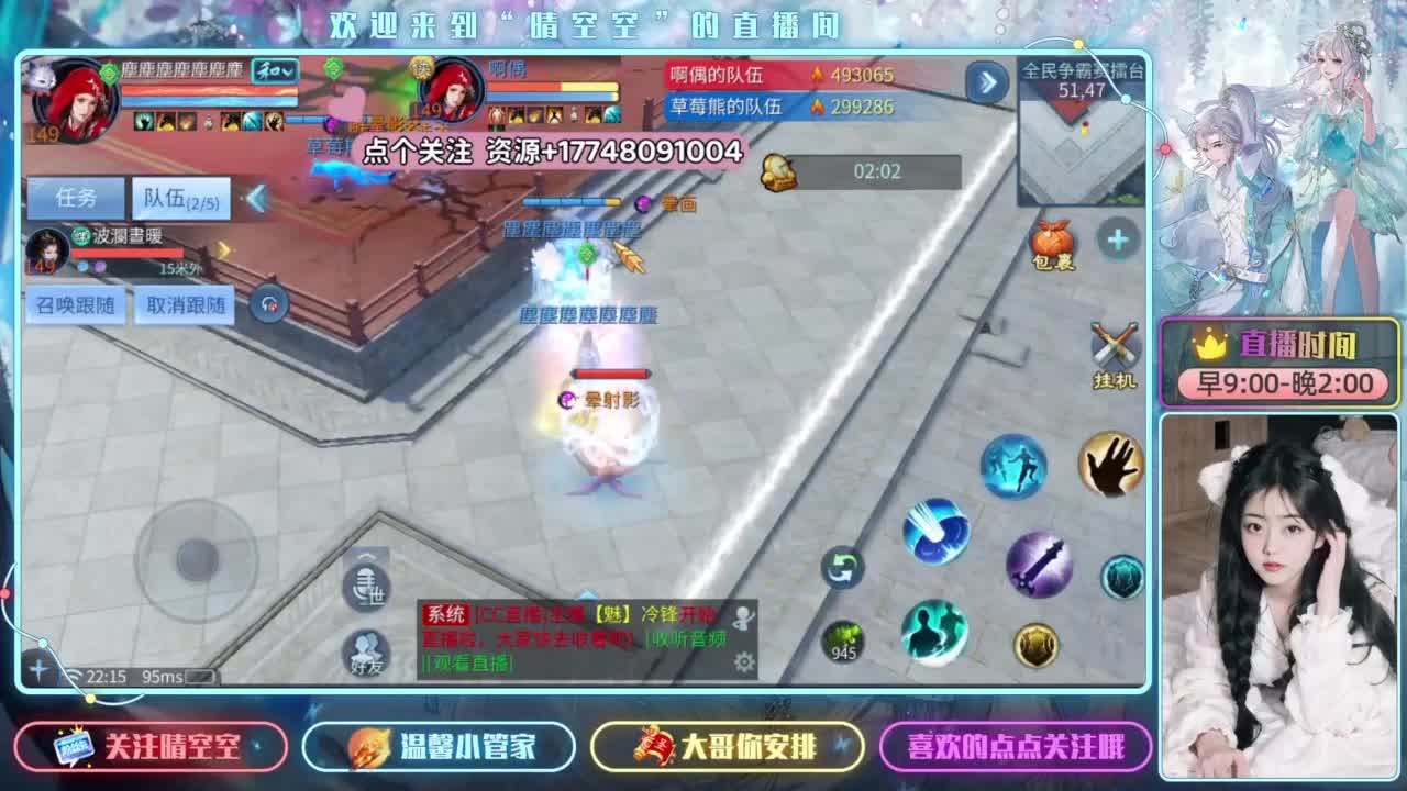 接资源-接托管-接打架升级 第8段
