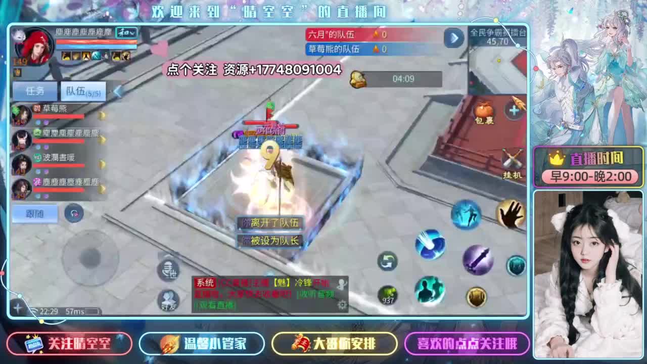接资源-接托管-接打架升级 第9段