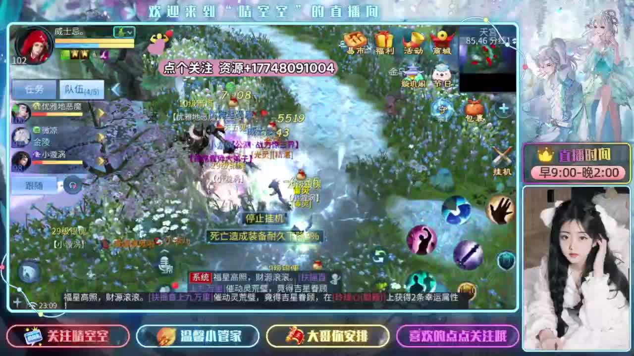 接资源-接托管-接打架升级 第10段