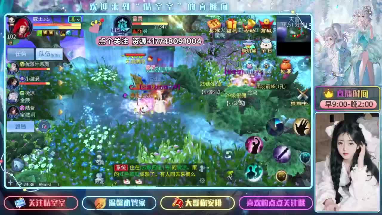 接资源-接托管-接打架升级 第11段