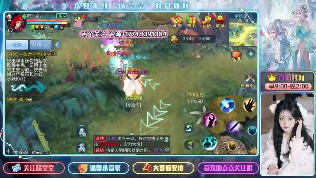 接资源-接托管-接打架升级 第12段