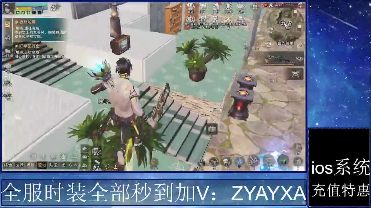 共创服时装兑换秒到！ 第1段