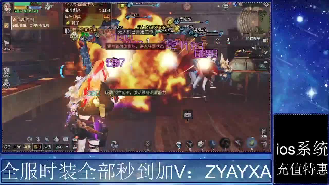 共创服时装兑换秒到！ 第2段