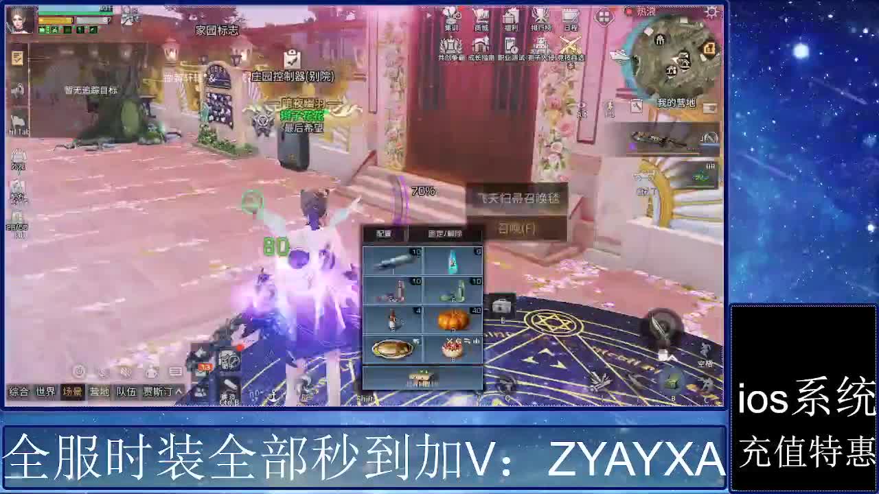 共创服时装兑换秒到！ 第3段