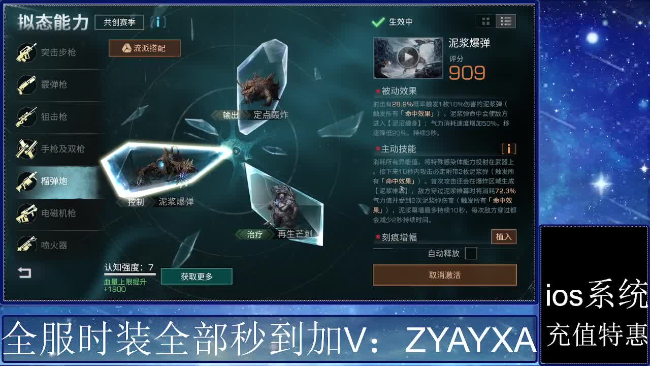 共创服时装兑换秒到！ 第4段