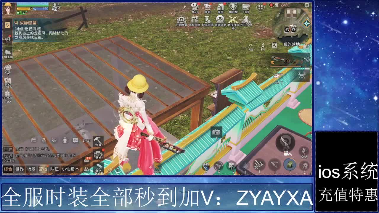 共创服时装兑换秒到！ 第7段