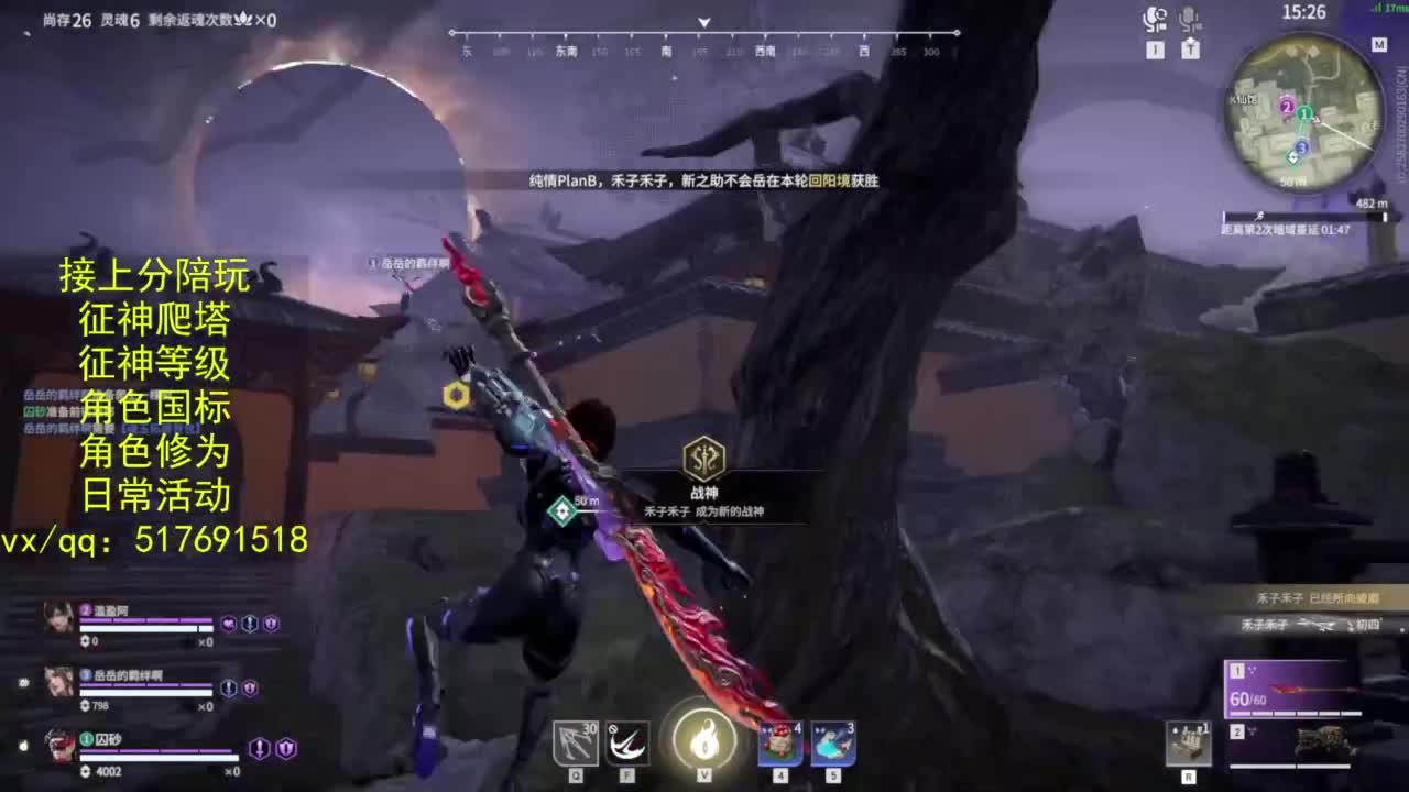 接上分.陪,征神.日常.20级聚义厅动作 第9段