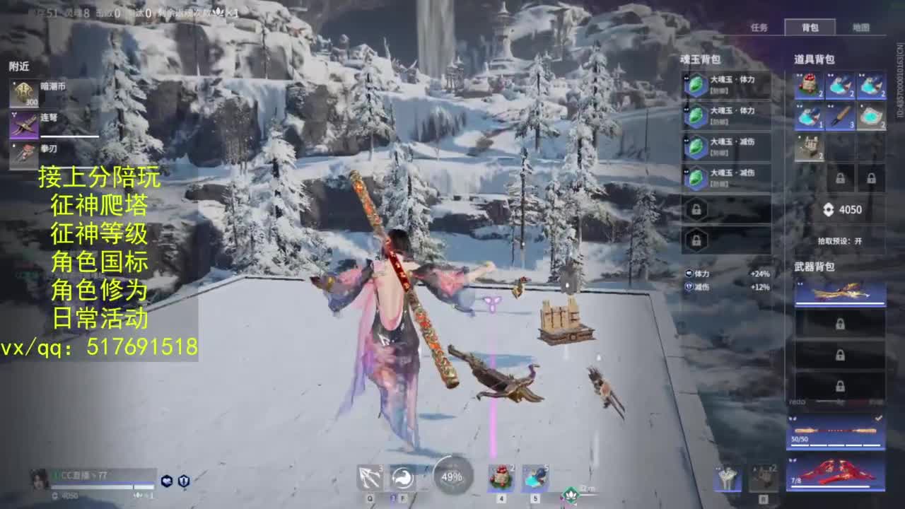 接上分.陪,征神.日常.20级聚义厅动作 第12段