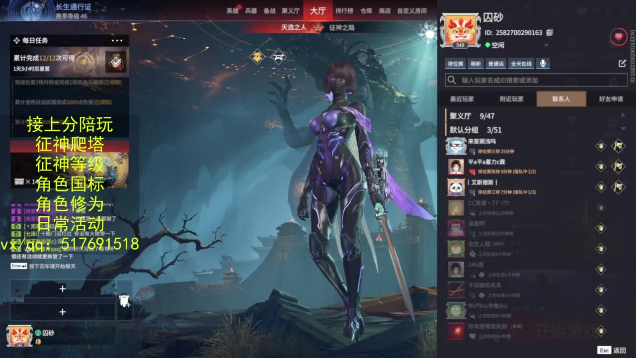 接上分.陪,征神.日常.20级聚义厅动作 第2段