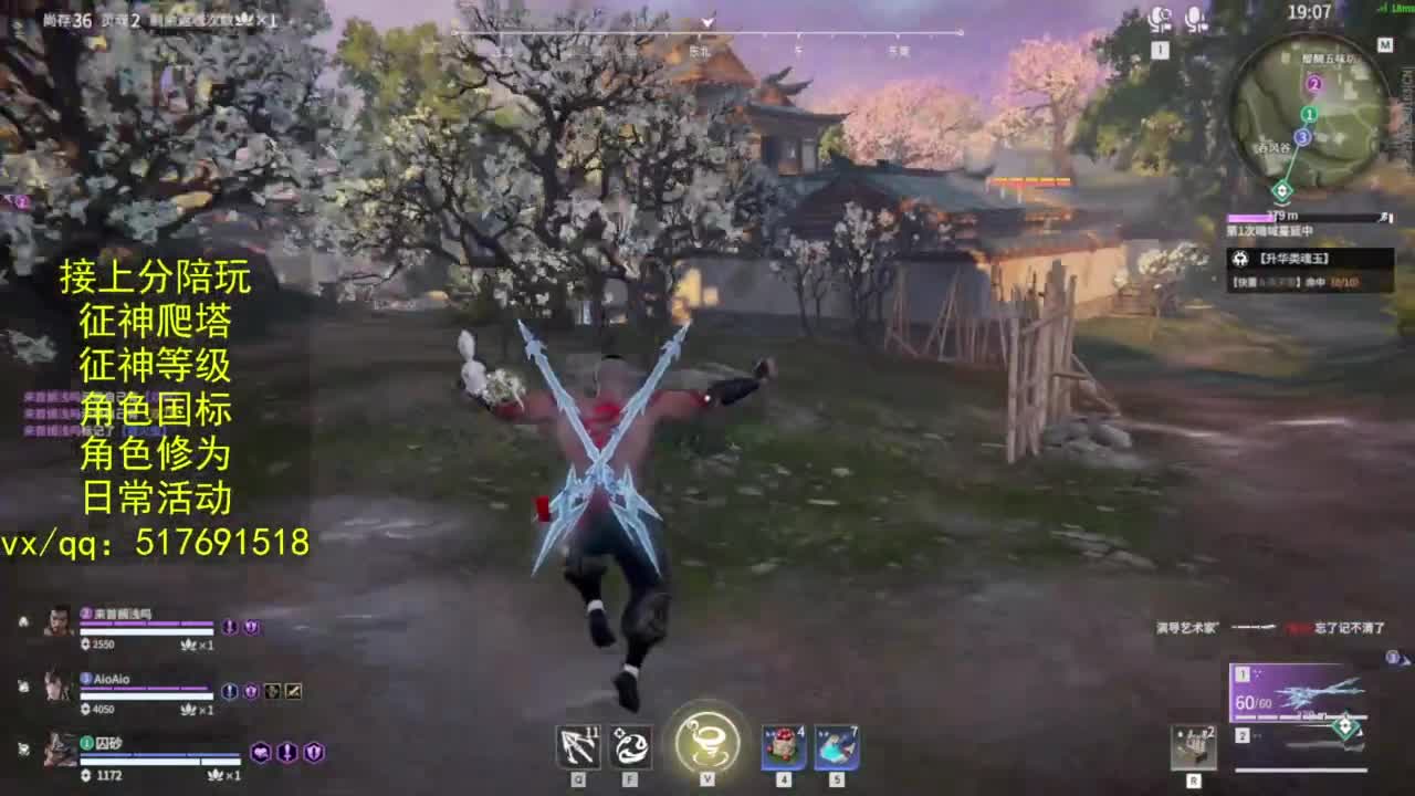 接上分.陪,征神.日常.20级聚义厅动作 第5段