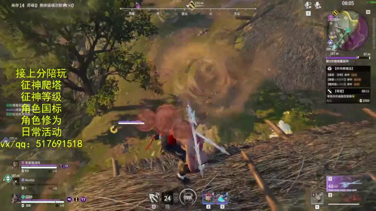 接上分.陪,征神.日常.20级聚义厅动作 第6段