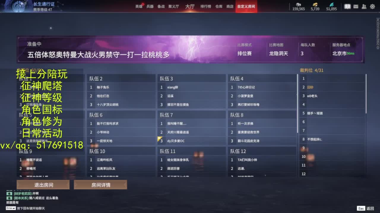 接上分.陪,征神.日常.20级聚义厅动作 第8段