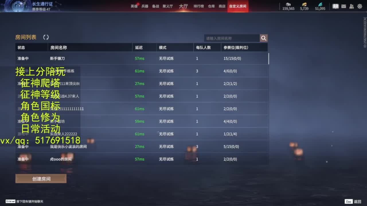 接上分.陪,征神.日常.20级聚义厅动作 第10段