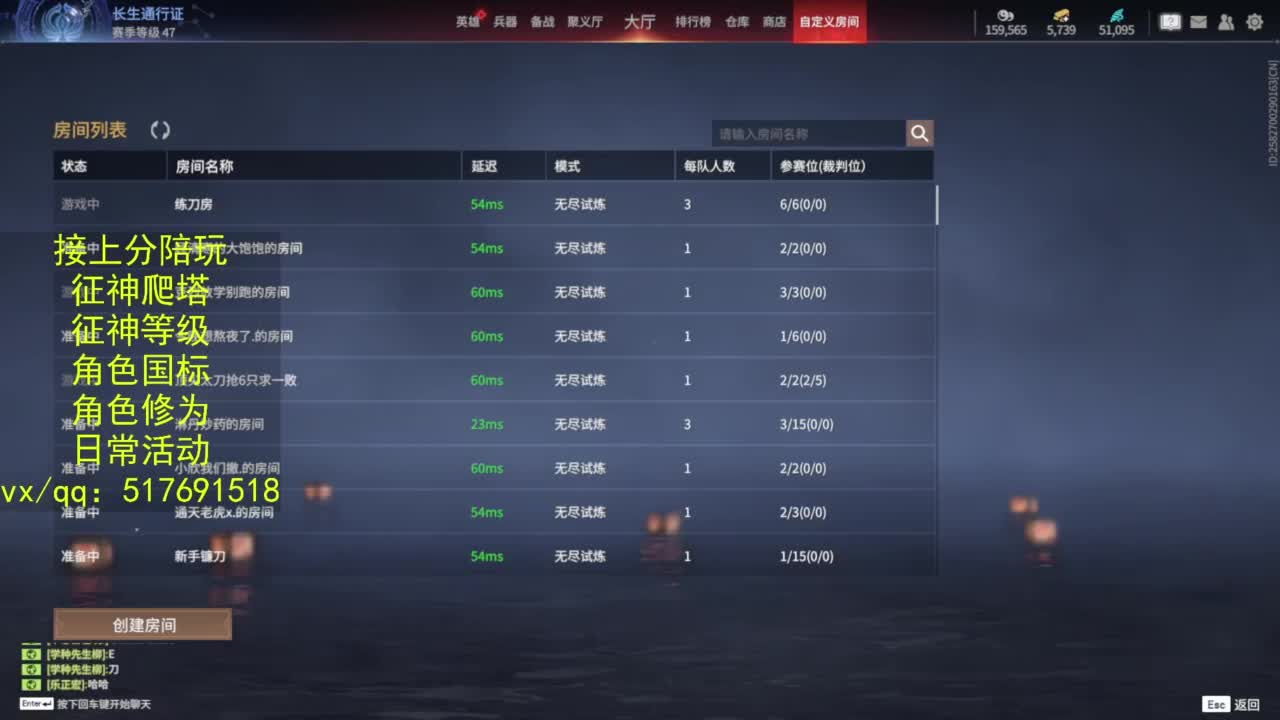 接上分.陪,征神.日常.20级聚义厅动作 第11段