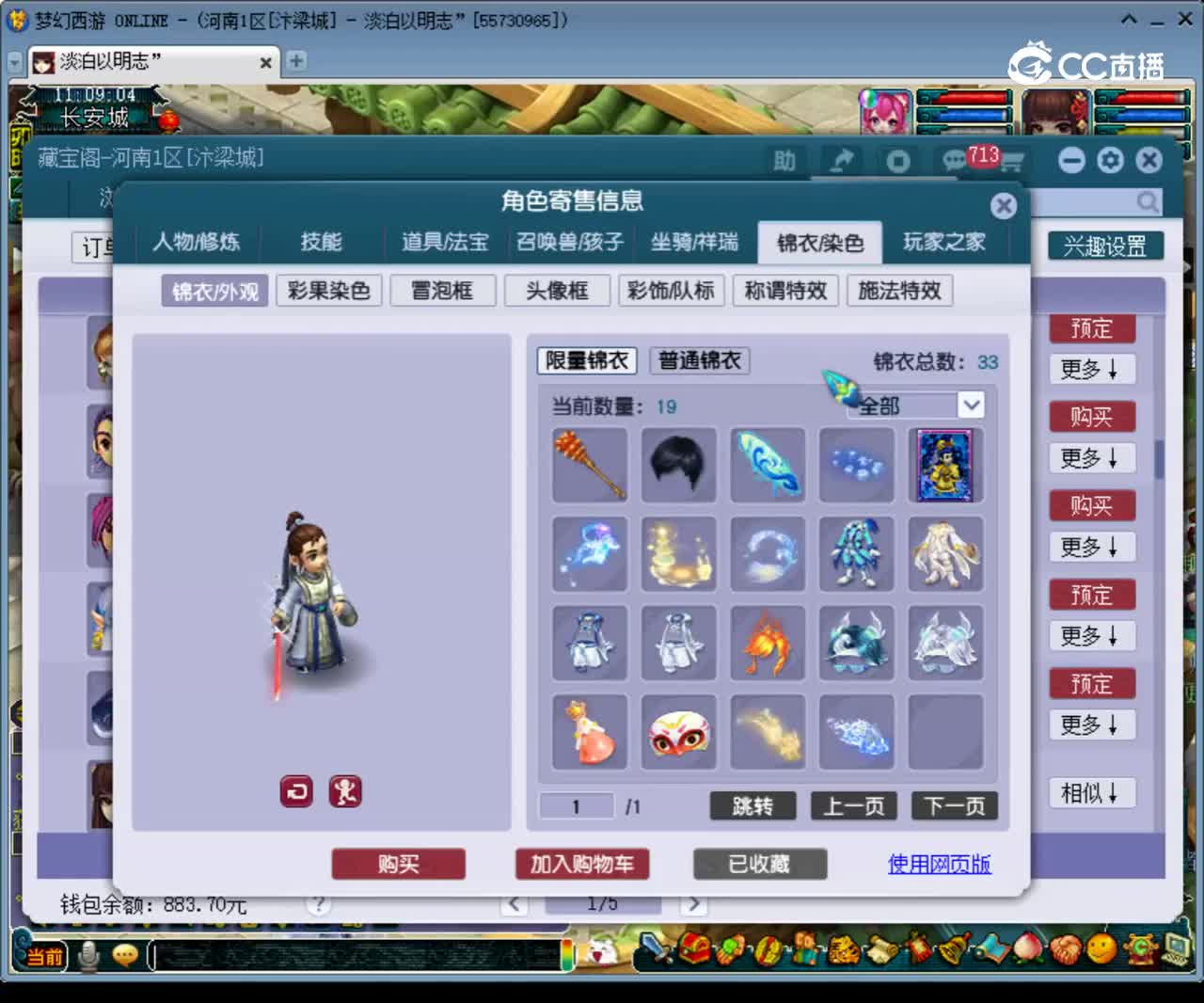 【主播点评】神木林