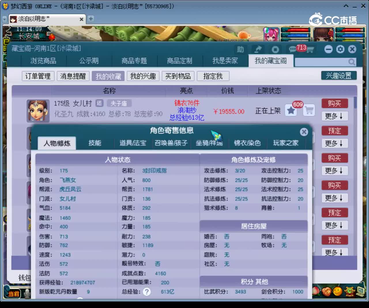 【主播点评】女儿村