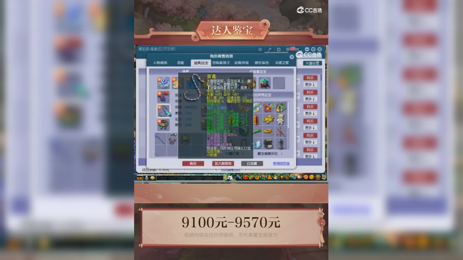 【主播点评】无底洞
