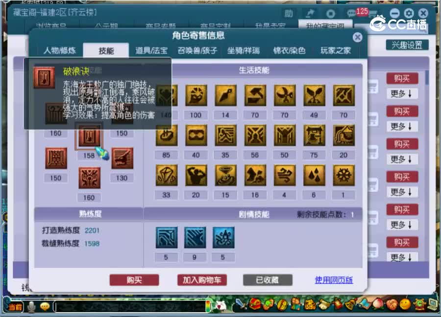 【主播点评】龙宫