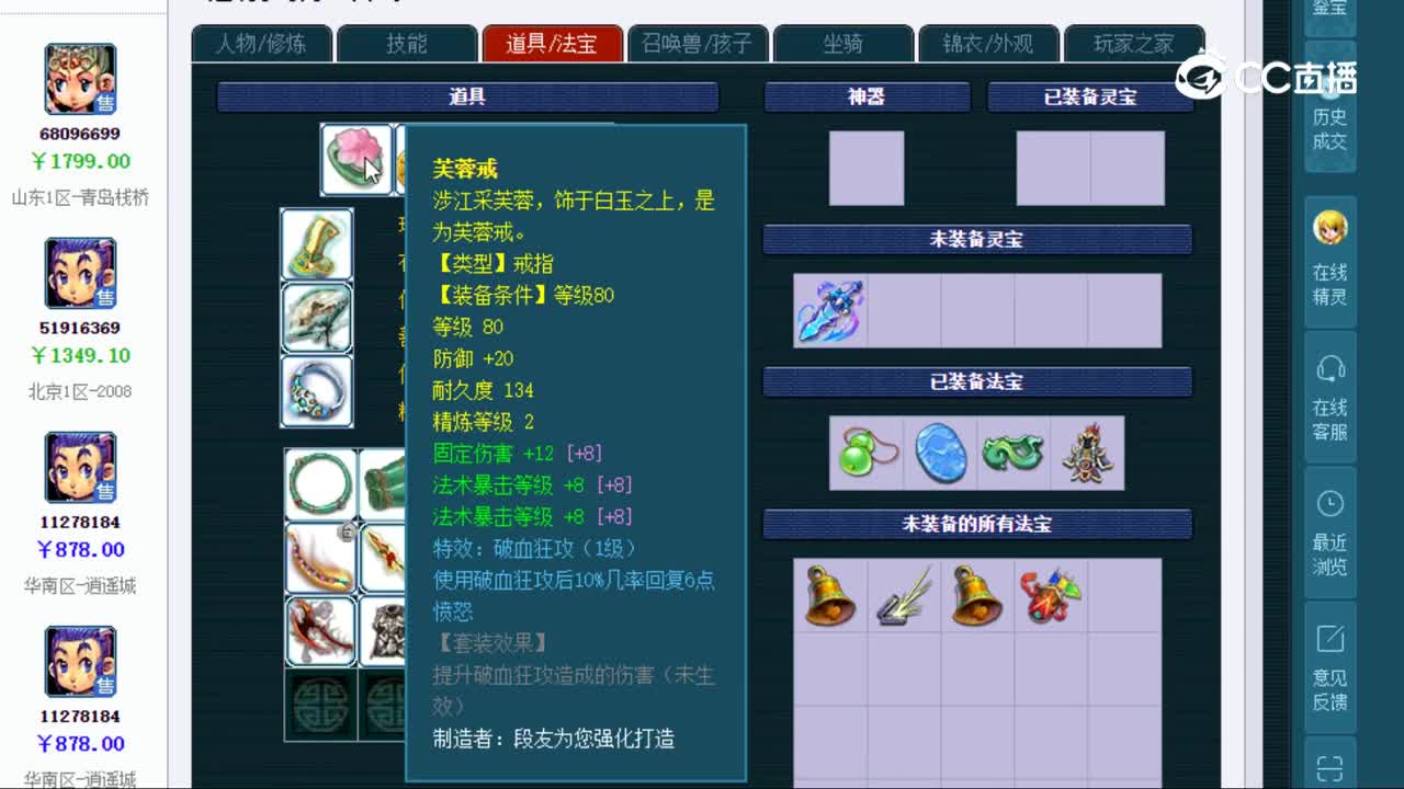 【主播点评】30137926