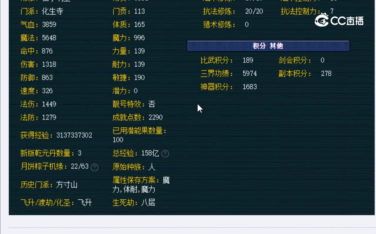 【主播点评】化生寺
