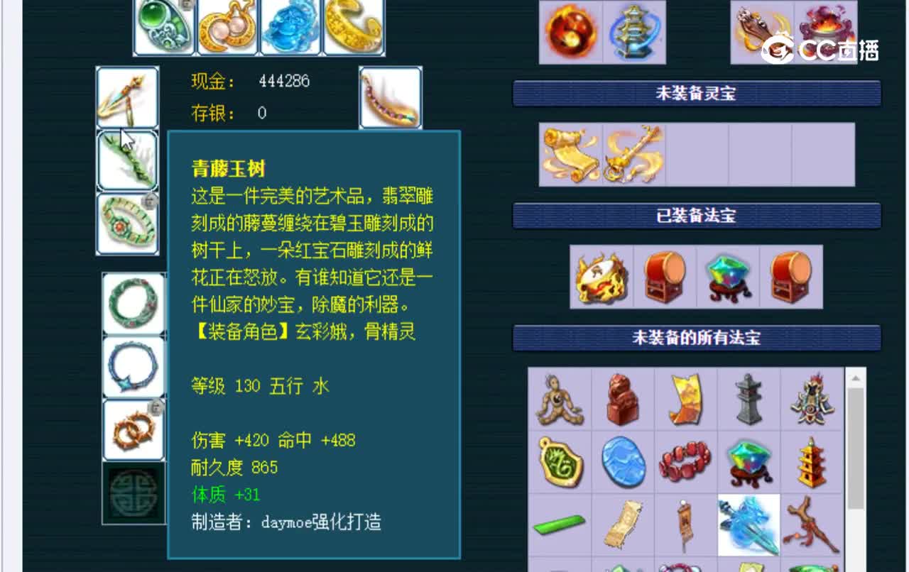 【主播点评】魔王寨