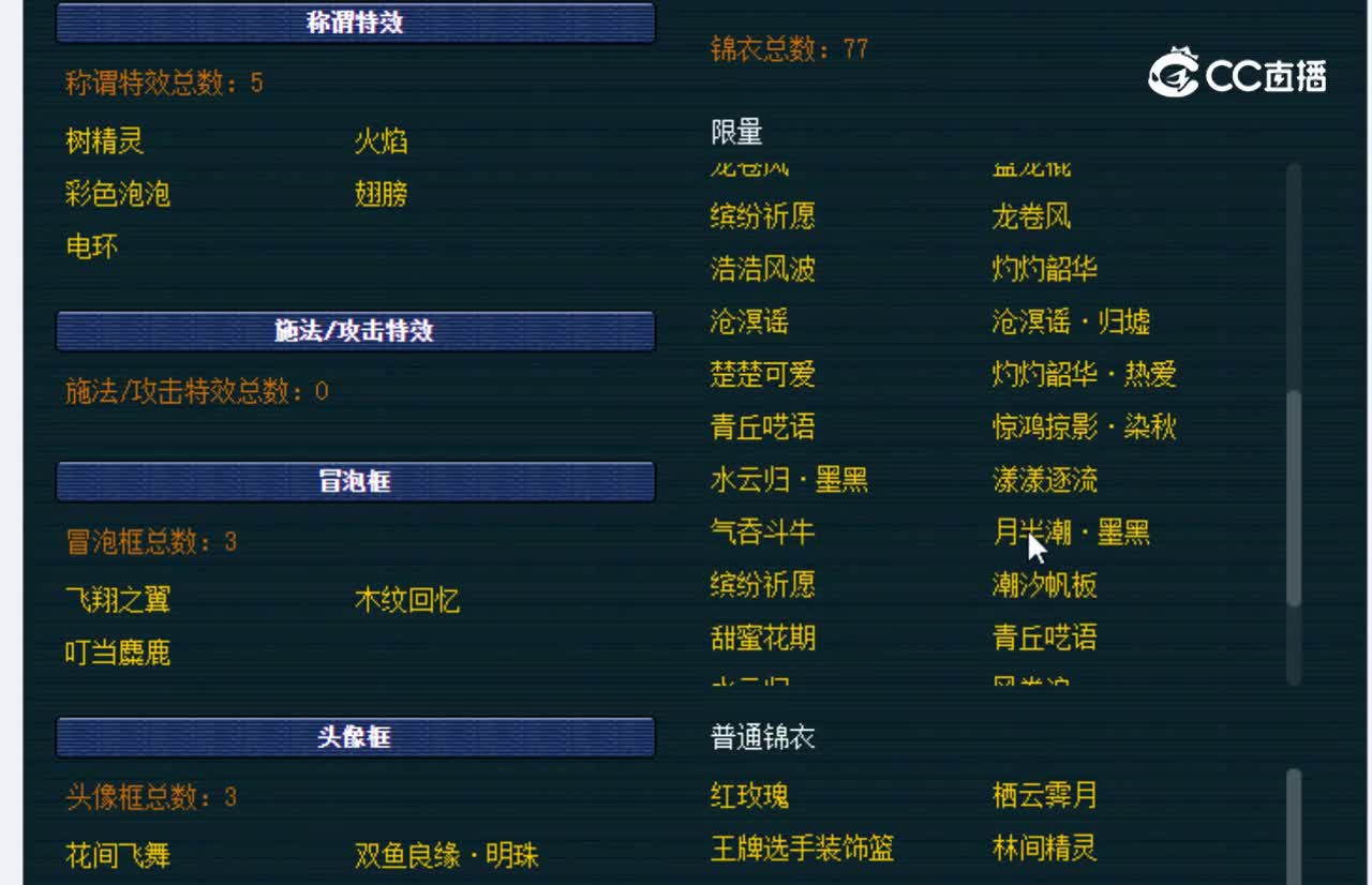 【主播点评】盘丝洞