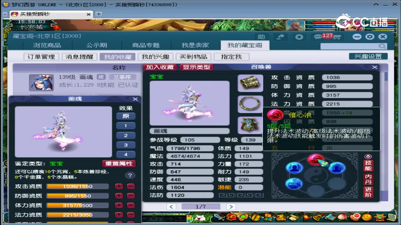 【主播点评】画魂