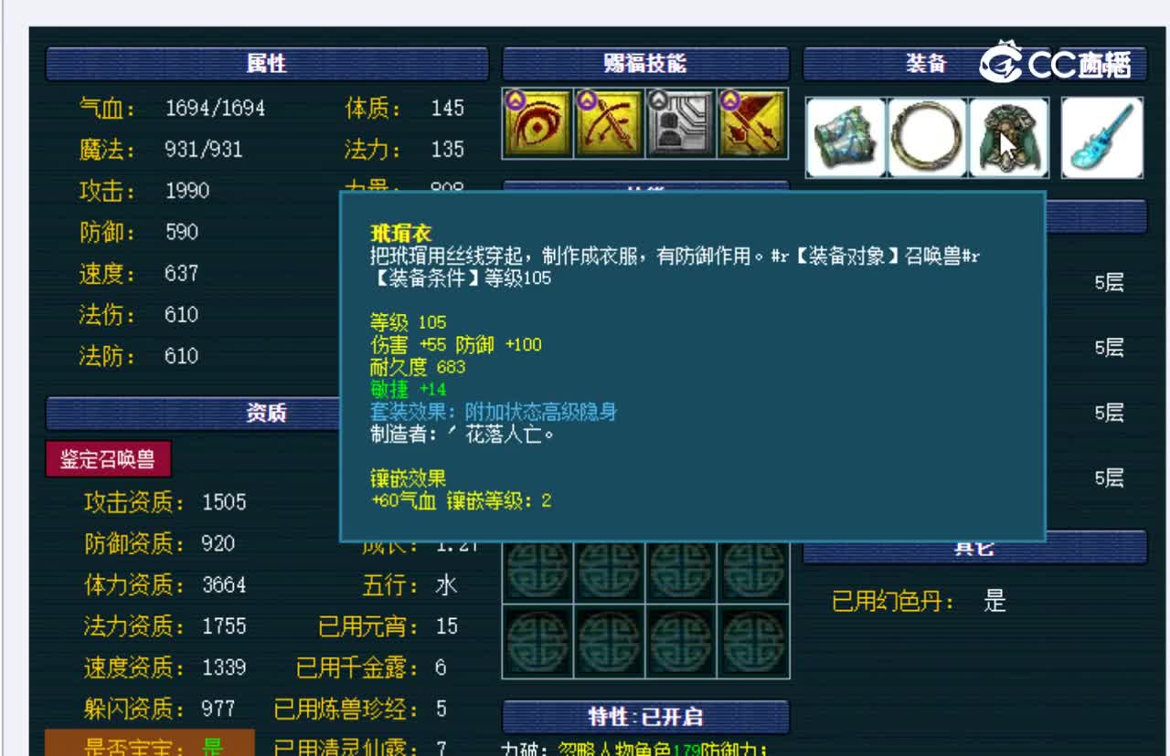 【主播点评】鬼将