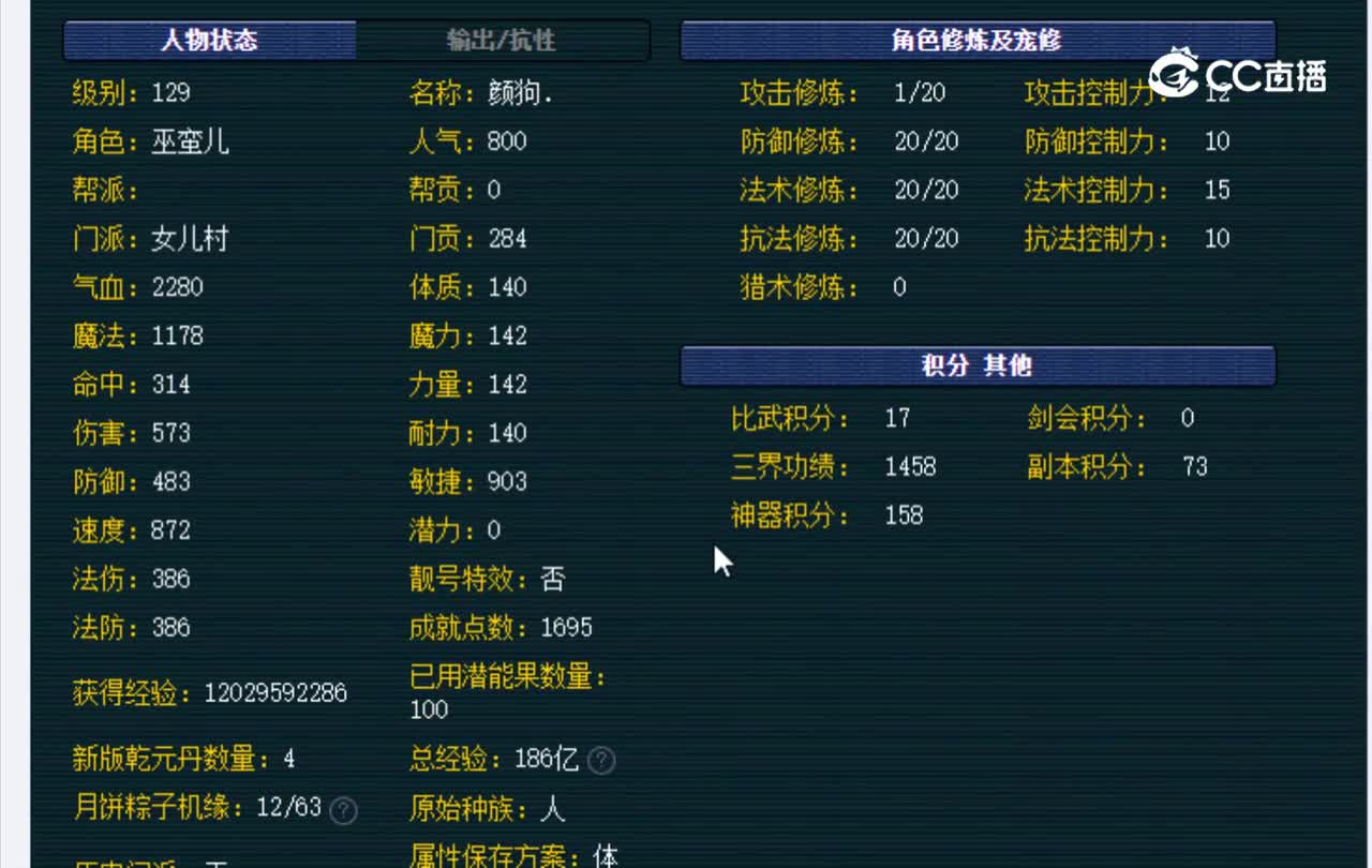 【主播点评】女儿村