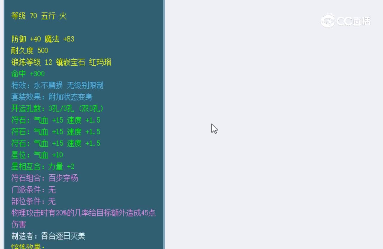 【主播点评】乾坤帽