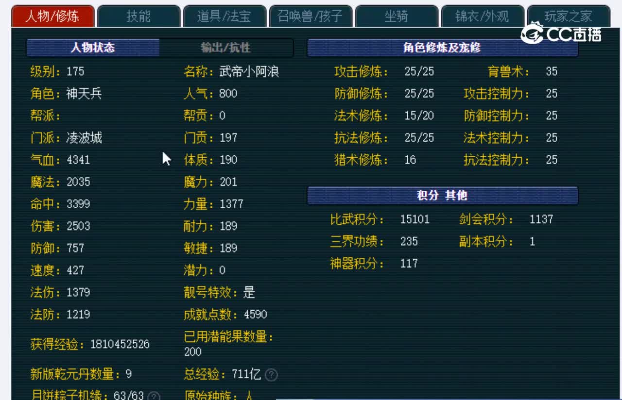 【主播点评】凌波城