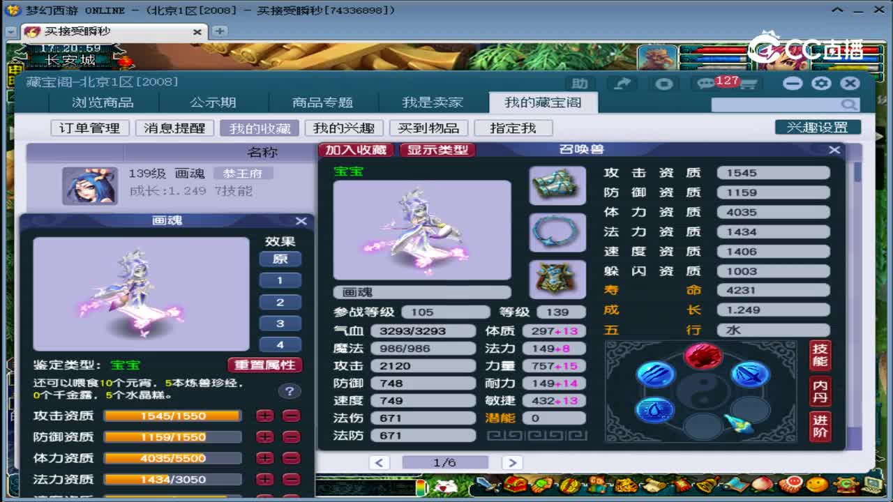 【主播点评】画魂