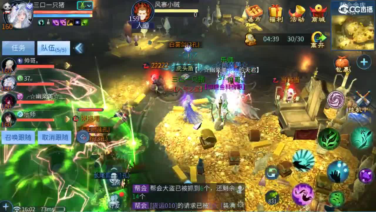 接天门山 打架 托管 比武 比赛 第12段