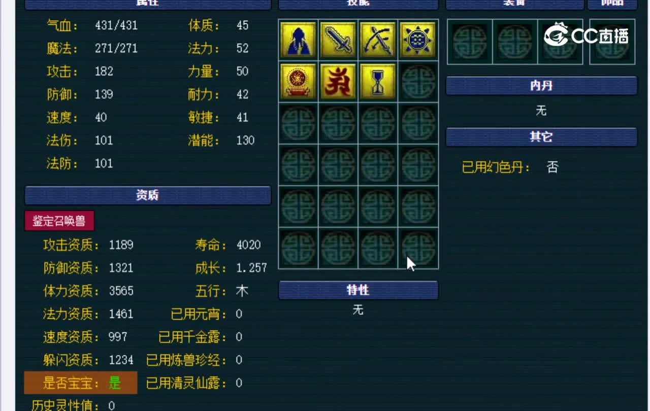 【主播点评】毗舍童子