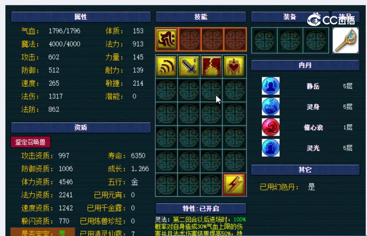 【主播点评】狐不归