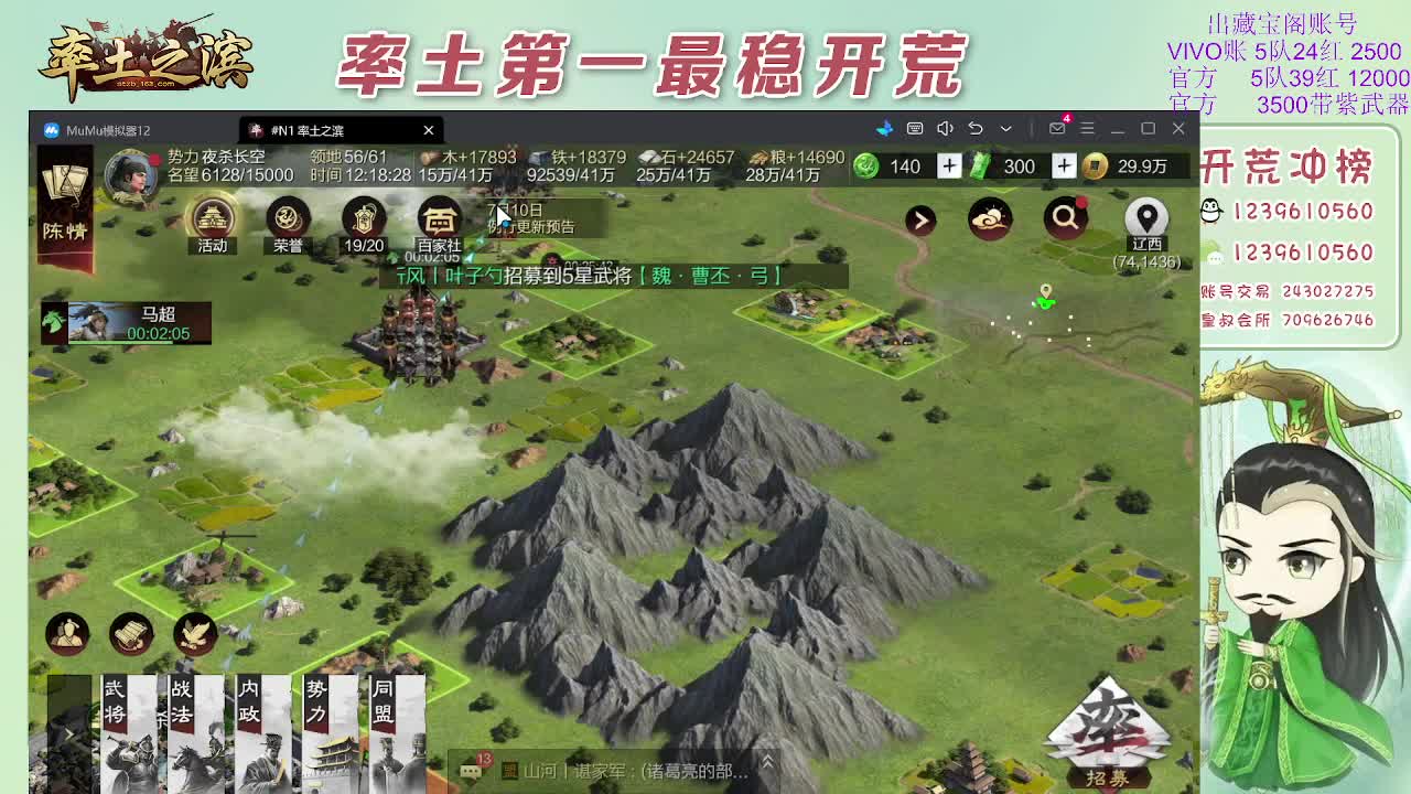 接开荒，冲榜第一 第1段