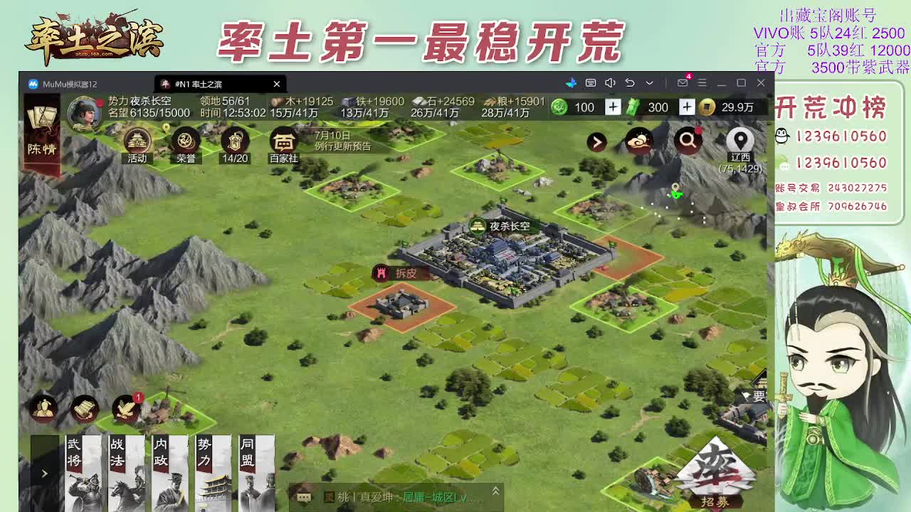 接开荒，冲榜第一 第2段